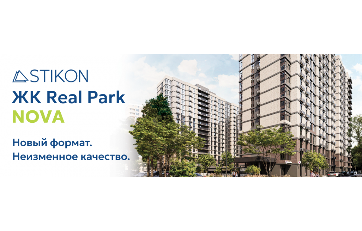 Real Park NOVA